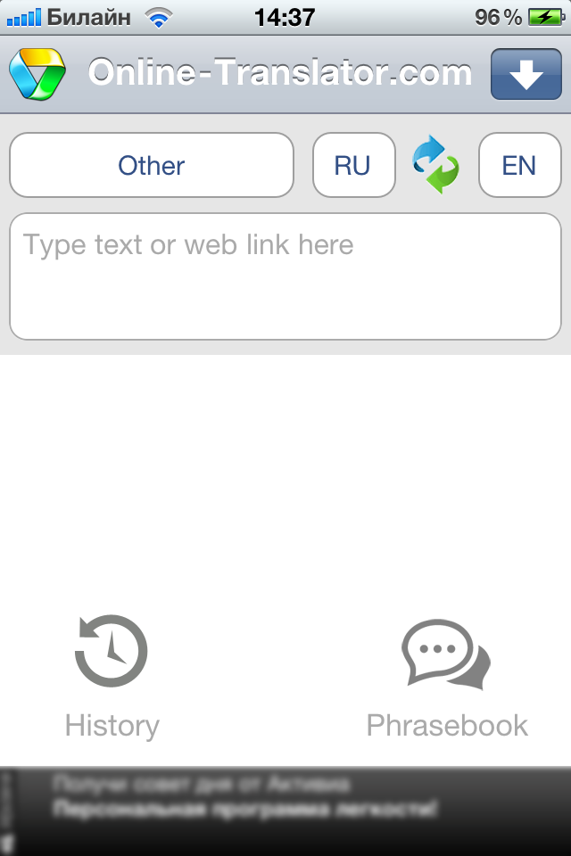 iPhone Screenshot 1